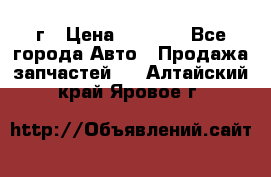 BMW 316 I   94г › Цена ­ 1 000 - Все города Авто » Продажа запчастей   . Алтайский край,Яровое г.